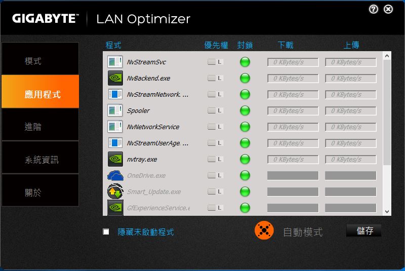 LAN Optimizer2.JPG